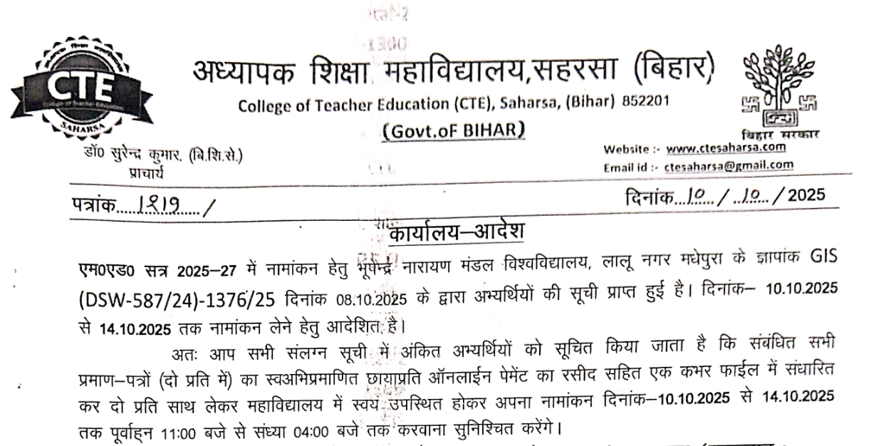 M.ed Session 25-27 Admission Notification - 3rd List
